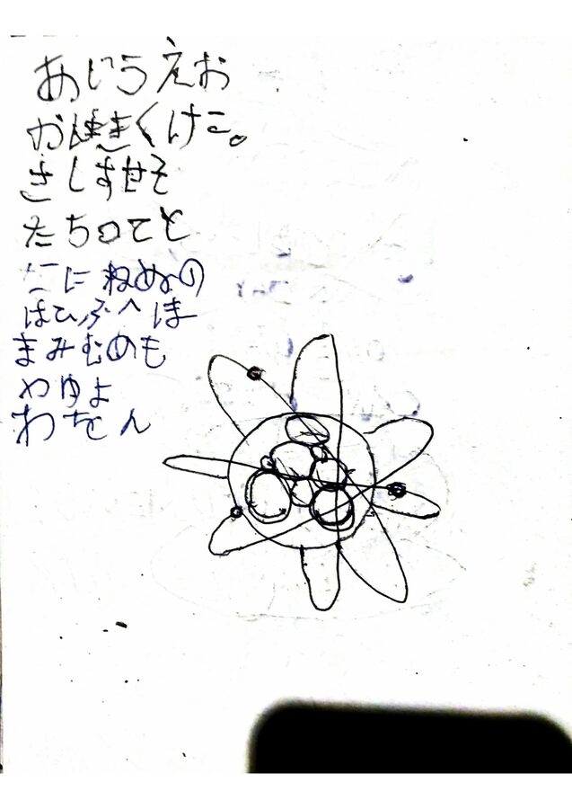 Hand-drawn sketchbook page accompanying It from Bit: Reality as Information